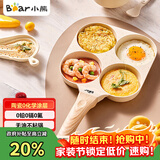 小熊（Bear）0氟早餐锅 陶瓷煎锅 平底锅不粘锅 煎蛋神器 明火专用 JG019-P01