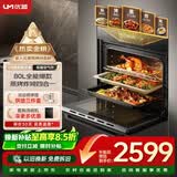 优盟（UM）嵌入式蒸烤箱一体机80L大容量蒸烤一体机 搪瓷内胆 家用电蒸箱烤箱多功能热风烘焙UZK07S