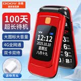 朵唯（DOOV）F21 4G全网通翻盖老人手机 双屏双卡双待超长待机大字大声音大按键老年机 学生备用功能机 中国红
