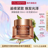 娇韵诗弹簧面霜晚霜50ml全肤质抗皱紧致补水女生日礼物含防伪618