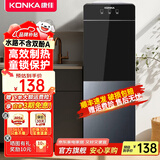 康佳（KONKA）饮水机家用桶装水立式办公双开门柜式温热/冷热全自动 旗舰款【童锁防烫】 制热型