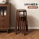 家逸实木凳子可叠放小板凳家用加厚结实圆凳简约换鞋凳餐桌凳椅子