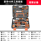 华麦斯家用工具箱全套五金工具套装多功能家庭电工专用维修手动组合套装 豪享工具套装(升级加强版)