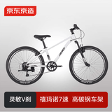 京东京造 YC200青少年儿童自行车22英寸禧玛诺7速学生山地车礼物珍珠白