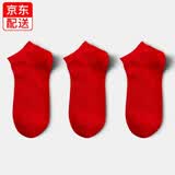 北虞【3双】个性本命年红袜子男女红色喜字结婚袜马年本命年大红袜子 短袜情侣款-红色（适合36-43码） 3双