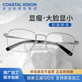 依视路（ESSILOR） 新款商务男镜架时尚镜框女配依视路镜片近视定制眼镜网上配镜 金属-全框-2023SV-银色 镜框+依视路膜岩高清1.67现片