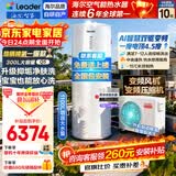 海尔（Haier）国家补贴空气能电热水器包安装 双变频一级节能200升/300升80℃家用商用统帅空气源电辅热泵热水器 【300升变频Q5+零冷水】热水即开即热