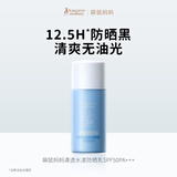 袋鼠妈妈青少年防晒霜 青春期护肤品户外军训防晒黑控油舒缓SPF50PA+++ 5g