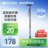 鱼跃（yuwell）轻便伸缩手杖拐棍防滑登山骨折碳纤维老人拐杖单脚助行