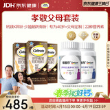 钙尔奇添佳复合维生素钙片b12维c维d送中老年620粒营养组合装 金钙尔奇