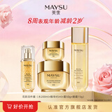 美素【镇店套组】花胚御龄抗皱紧实套装太空护肤过节女朋友礼物送礼 花肧水+太空霜+精华+眼霜