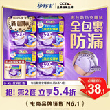 护舒宝考拉散热安睡裤XL加大码16条裤型卫生巾姨妈巾自营密封产后适用