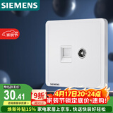西门子（SIEMENS）插座弱电面板 电视+电脑插座面板 致典雅白色5UH14353NC01