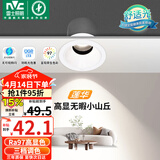 雷士（NVC）LED射灯客厅过道背景嵌入式洗墙小山丘铝材7瓦三色白杯【莲华】