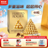 费列罗 巧克力 4粒*15条 60粒750g分享装 榛果威化 糖果 生日礼物 零食