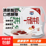 【1斤酸牛奶】多鲜庄园酸奶清新风味发酵乳原味红枣500ml大袋 原味500g*4袋