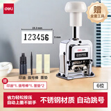 得力(deli)6位财务办公自动号码机/打码机 盖印清晰 财务用品 办公用品 7506