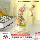森宝积木花颜茶语玻璃罩实木底带槽灯女生生日礼物（电池另购）