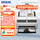 爱普生（EPSON）DS-730N A4馈纸式扫描仪自动连续双面彩色扫描 高速办公用 有线网络 扫描生成OFD格式（上门安装）