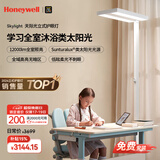 霍尼韦尔（Honeywell）立式护眼灯台灯学习灯LED全光谱类太阳光落地大路灯儿童卧室书房 【热销爆品】天际光HWL-02Pro+