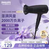 飞利浦（PHILIPS）吹风机家用2100W大功率电吹风2000万负离子吹风筒 恒温速干可折叠 生日礼物 BHD356/45小花筒-黑色