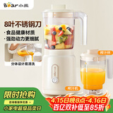 小熊（Bear）榨汁料理机榨汁杯家用多功能易清洗电动婴儿辅食机研磨搅拌机果汁机米糊 LLJ-C06W5