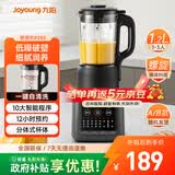 九阳（Joyoung）家用轻音全自动1.2L多功能预约豆浆机2-3人榨汁机料理辅食机五谷杂粮破壁机 P203 国家补贴