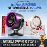 驰族[零噪音空调扇]桌面小风扇小型家用静音办公室桌usb充电风扇长续航学生宿舍床夹式便携空气循环扇 【深紫色丨桌面款】台式|壁挂|悬吊360°自动摇头 秒降16°|静音无声0噪音|100挡空调冷风