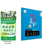学而思新版 学而思秘籍 刷题高手初中数学8年级 初二 同步课堂