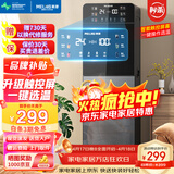 美菱（MeiLing） 饮水机下置式家用立式温热型/冷热型下置水桶饮水器 品牌旗舰【 升级智能触控屏】 制热型