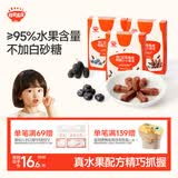 秋田满满儿童零食维C萌趣水果条果棒蓝莓桑椹味山楂条35g0添加白砂糖