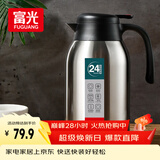 富光保温壶2.2L大容量304不锈钢保温瓶暖壶按压式热水壶开水瓶