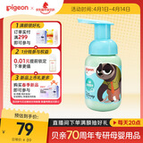 贝亲（Pigeon）青少年儿童洁面泡沫洗面奶120ml 3-12岁疯狂动物城联名 IA326