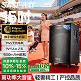 先科户外广场舞拉杆便携音响超大音量大功率移动蓝牙会议音箱k歌15吋重低音演讲带话筒ST-1509X