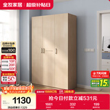 全友家居衣柜卧室家用储物收纳柜一体靠墙现代简约原木风大衣柜出租屋