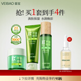 荟宝悠活水乳护肤品套装芦荟洗面奶水乳面霜高保湿补水精华男女生官方 【3件套】洁面+原汁+霜