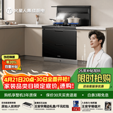 火星人ET28BX静音易清洁集成灶114L容量消毒柜家用餐具婴儿奶瓶烘干消毒一体燃气灶22风量油烟机天然气右