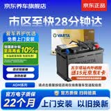 瓦尔塔（VARTA）京东养车汽车蓄电池启停 强劲动力 AGMH6标致508/408昂科威拉英朗