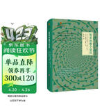 精彩的数学错误（启蒙数学文化译丛）