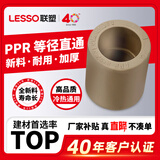 联塑 ppr水管配件 直通正三通弯头管帽外螺纹堵头U型管卡注塑过桥弯PPR灰色管件 直通 dn25（6分）