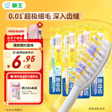 狮王(lion)细齿洁0.01弹力护龈牙刷4支软毛深入清洁弹力刷柄成人