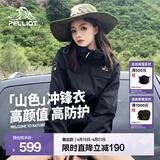 伯希和（Pelliot）【山色】冲锋衣三合一女春秋外套户外防水防风夹克登山服男 【女款】曜石黑 | 两件套 | 四季款 M 女103-115斤 男116-130斤