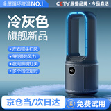 今品森活（KIMPILIVE）风扇空调扇【火爆热销100w|全屋冷风王】桌面无叶小型制冷风机电风扇家用超静音办公卧室循环扇 【冷灰全屋智冷】超静音安睡|冷空气冰雾 9档循环冰风|下单满星送香薰盒