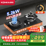 康佳（KONKA）燃气灶煤气灶 5.2kW液化气【铜火盖】68%高热效率家用节能 可拆卸清洁上门安装 JZY-B520YG