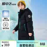 雪中飞【蓄热】童装儿童羽绒服男童女童纯色中大童拼接羽绒服黑色120cm