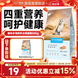 趣味多猫粮500g1斤海鲜多挑嘴猫幼猫成猫英短美短布偶通用猫粮 500g