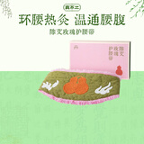 真不二陈艾玫瑰护腰带腰椎温灸祛湿散寒养生生日礼物妈妈礼物实用长辈