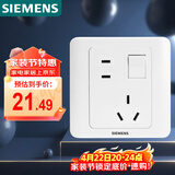 西门子（SIEMENS）开关插座 10A错位五孔带开关插座 远景雅白色5UB82843NC01