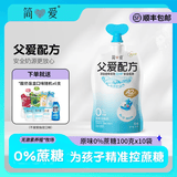 简爱酸奶父爱配方儿童酸奶 A2β-酪蛋白低温酸奶儿童零食 0%原味100g*10袋