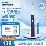 飞利浦（PHILIPS）电动牙刷官方旗舰正品成人声波震动牙刷软毛清洁成人充电牙刷情侣礼物送男友送女友礼物 HX2431/06蓝色-二档模式